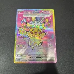 2026年最新】ピカチュウEX sarの人気アイテム - メルカリ