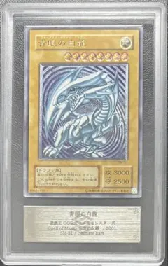 青眼の白龍 青艶ARS9 SM-51 レリーフ レリブル - メルカリ