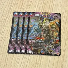 2026年最新】邪龍ジャジーブラッドの人気アイテム - メルカリ