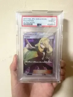 2026年最新】シロナ psa10 指差しの人気アイテム - メルカリ