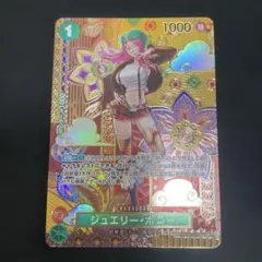 2026年最新】ジュエリー・ボニー ST02-007 SPカードの人気アイテム