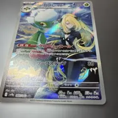 2026年最新】ロズレイドARの人気アイテム - メルカリ