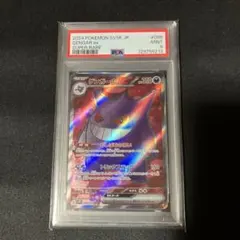 2026年最新】ゲンガー sr psa10の人気アイテム - メルカリ