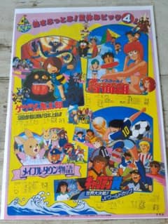 東映ビデオ人気者ジャケット集」B5サイズ紙製下敷き（非売品・新品）