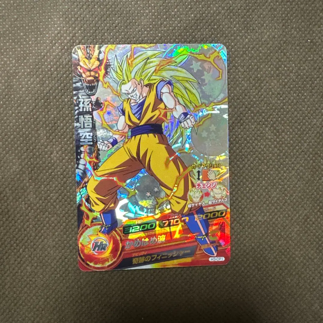 2026年最新】ドラゴンボールヒーローズ h3 cpの人気アイテム - メルカリ