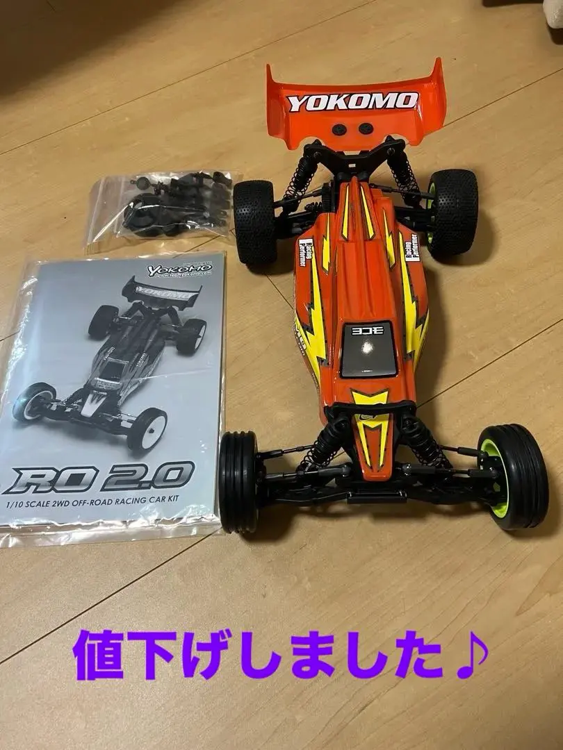 2026年最新】ヨコモ ro1.0の人気アイテム - メルカリ