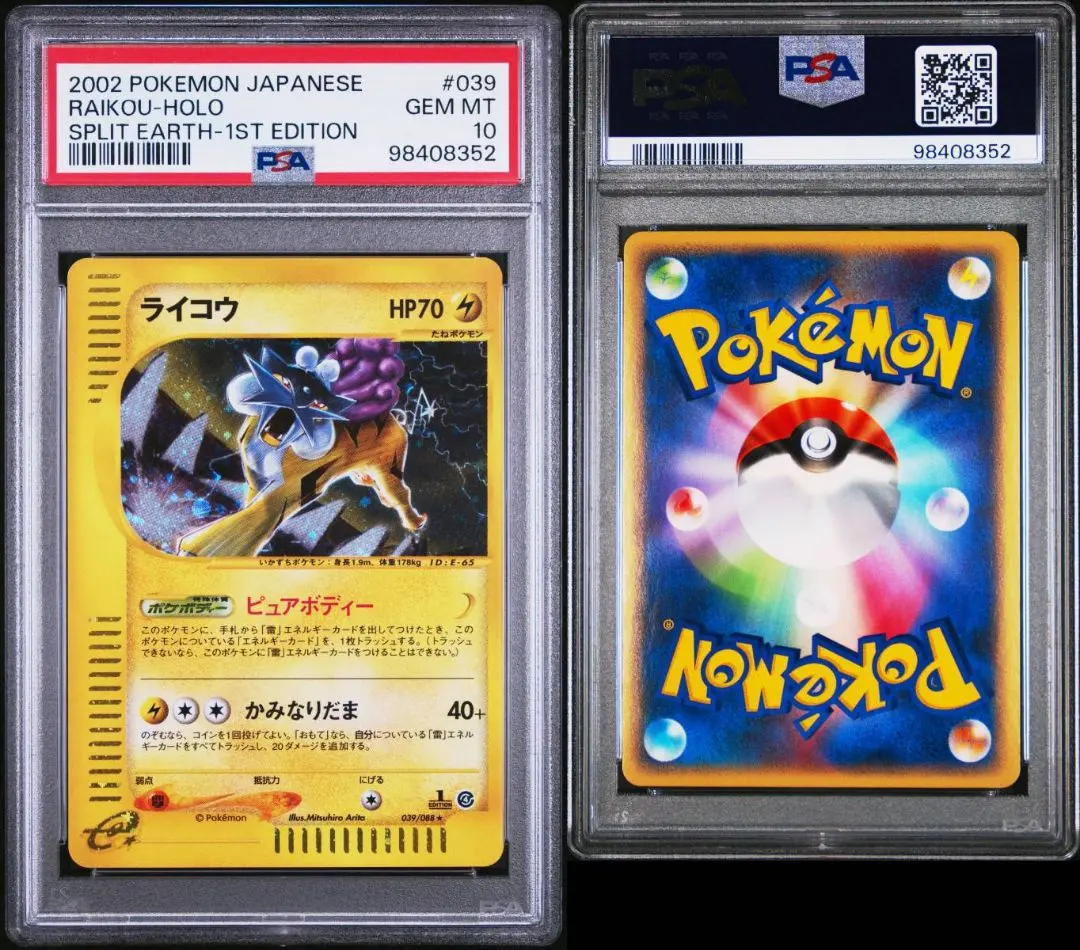 2026年最新】ライコウ eカード psa10の人気アイテム - メルカリ