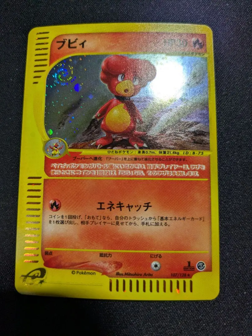 2026年最新】ブビィ eカードの人気アイテム - メルカリ