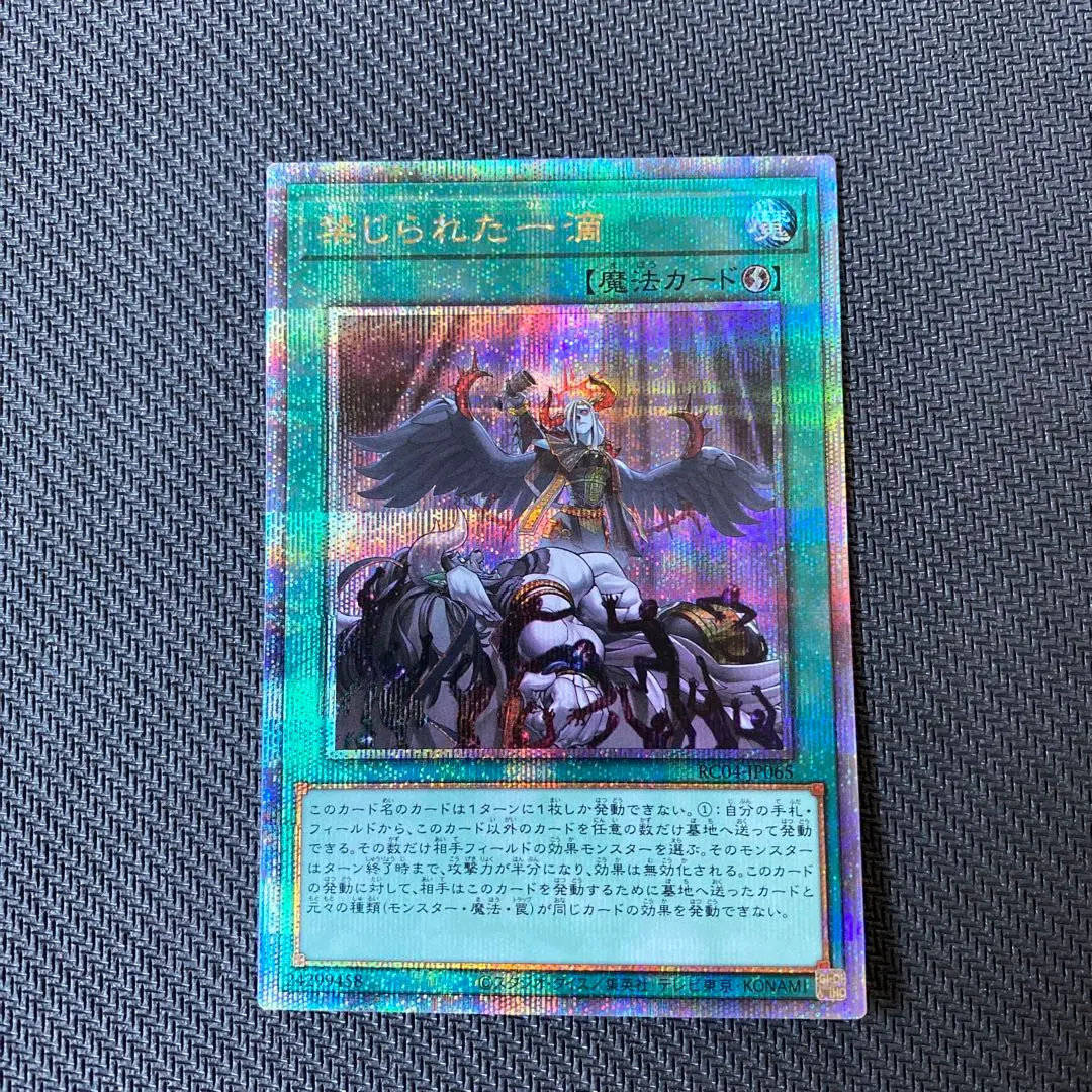 2026年最新】禁じられた一滴 25の人気アイテム - メルカリ