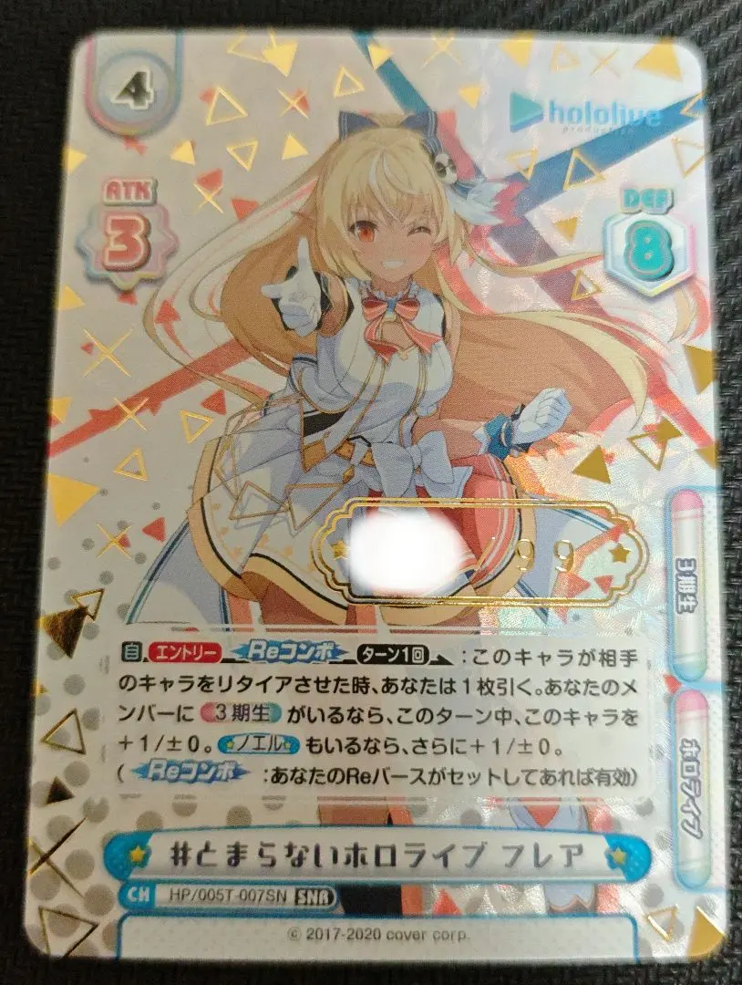 2026年最新】REバース ホロライブ シリアルの人気アイテム - メルカリ