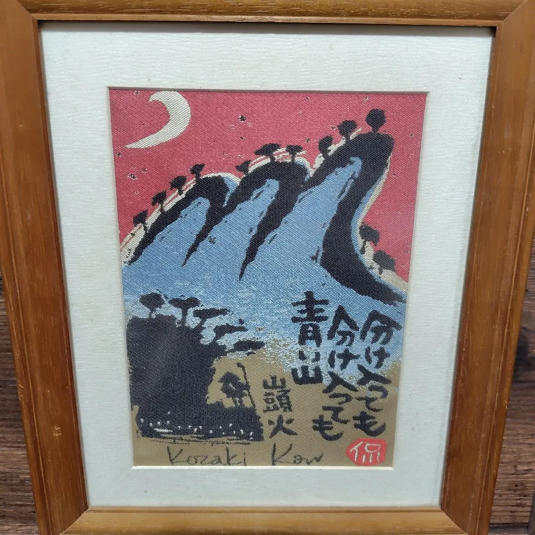 2026年最新】小崎侃の人気アイテム - メルカリ