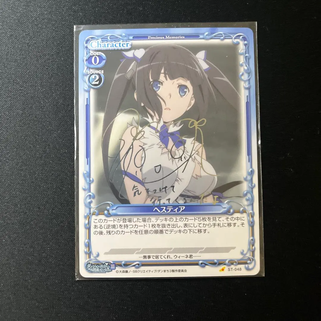 2026年最新】プレシャスメモリーズ ヘスティアの人気アイテム - メルカリ