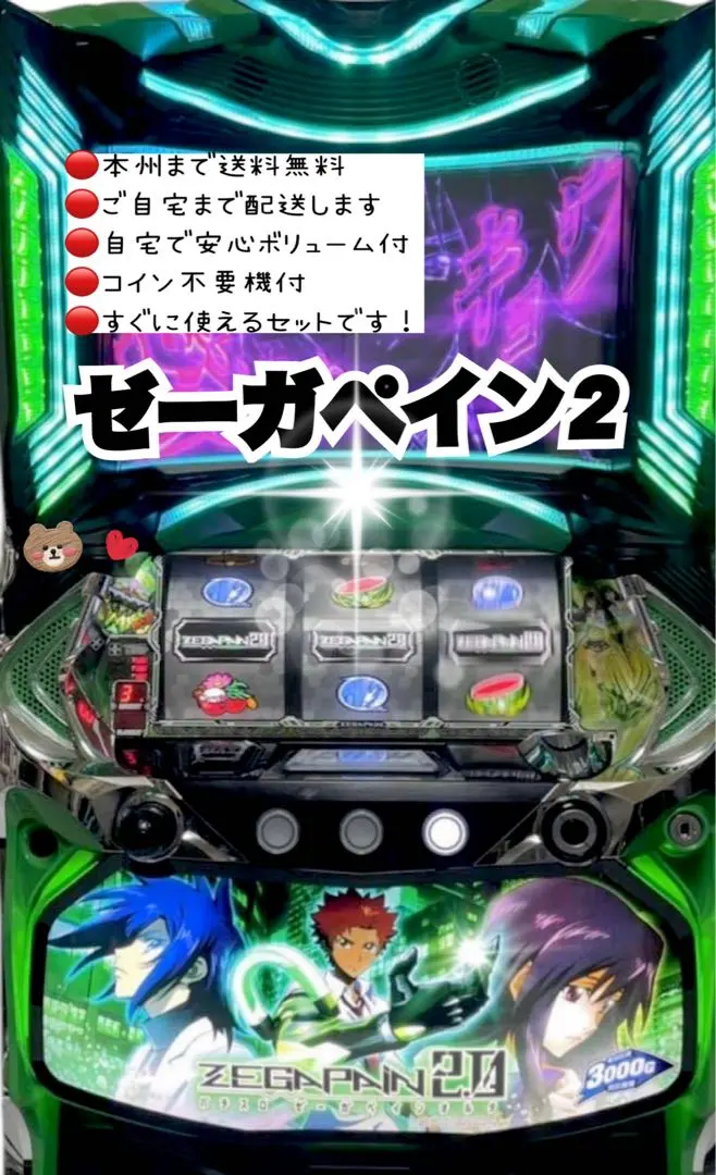 2026年最新】実機 ゼーガペインの人気アイテム - メルカリ