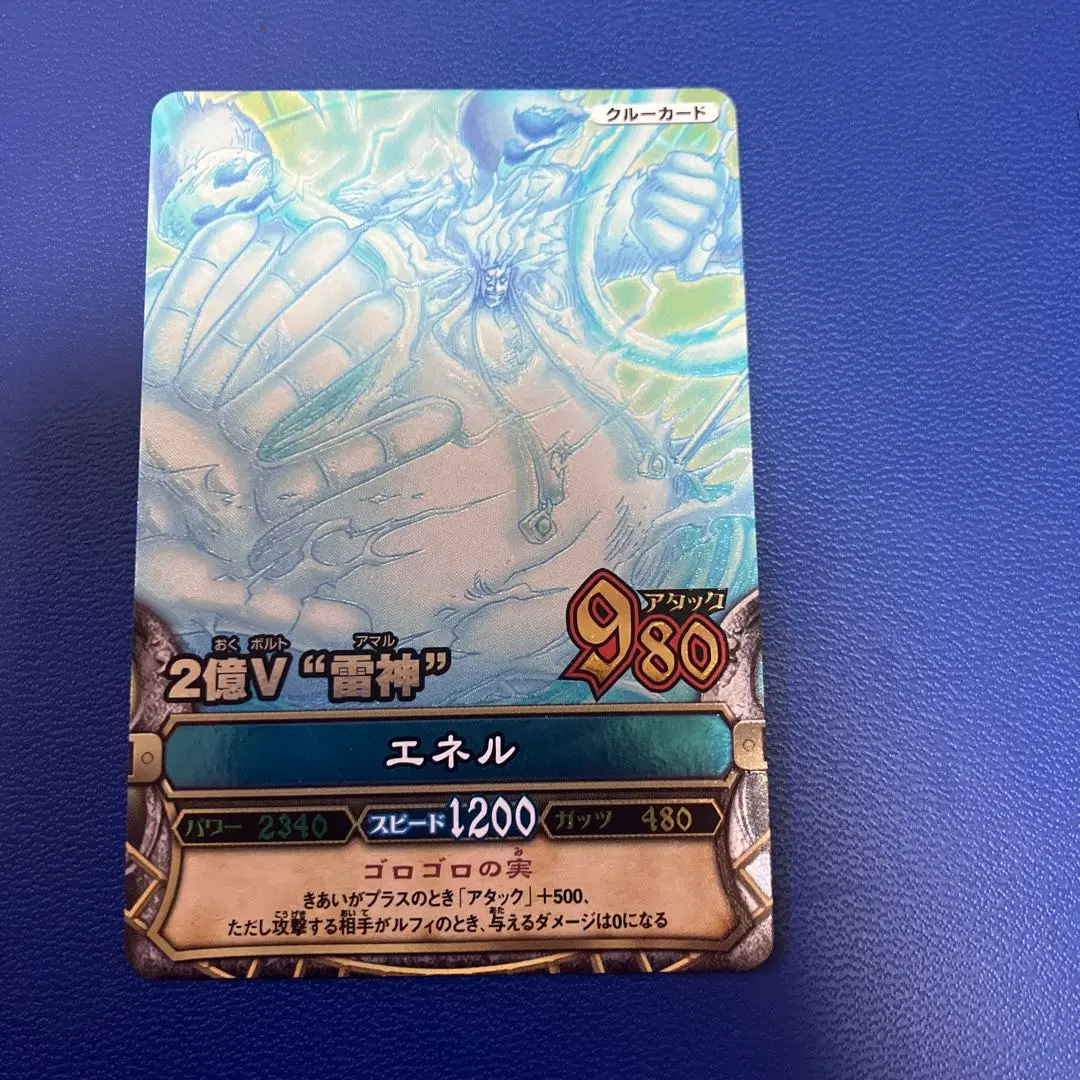 2026年最新】ワンピーベリーマッチ エネルの人気アイテム - メルカリ