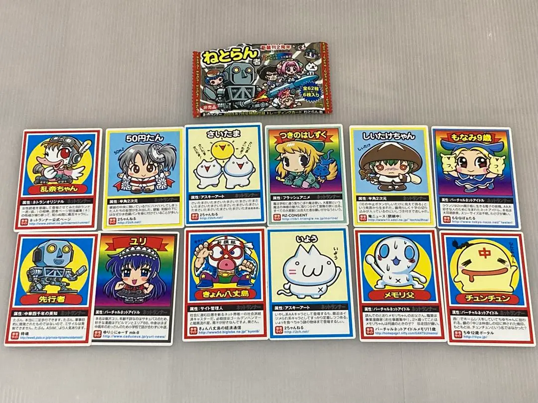 2026年最新】ねとらん者の人気アイテム - メルカリ