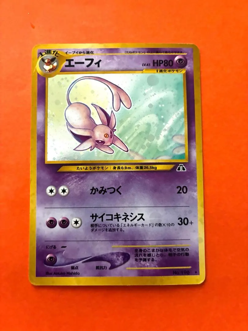 2026年最新】エーフィ 旧裏 キラの人気アイテム - メルカリ