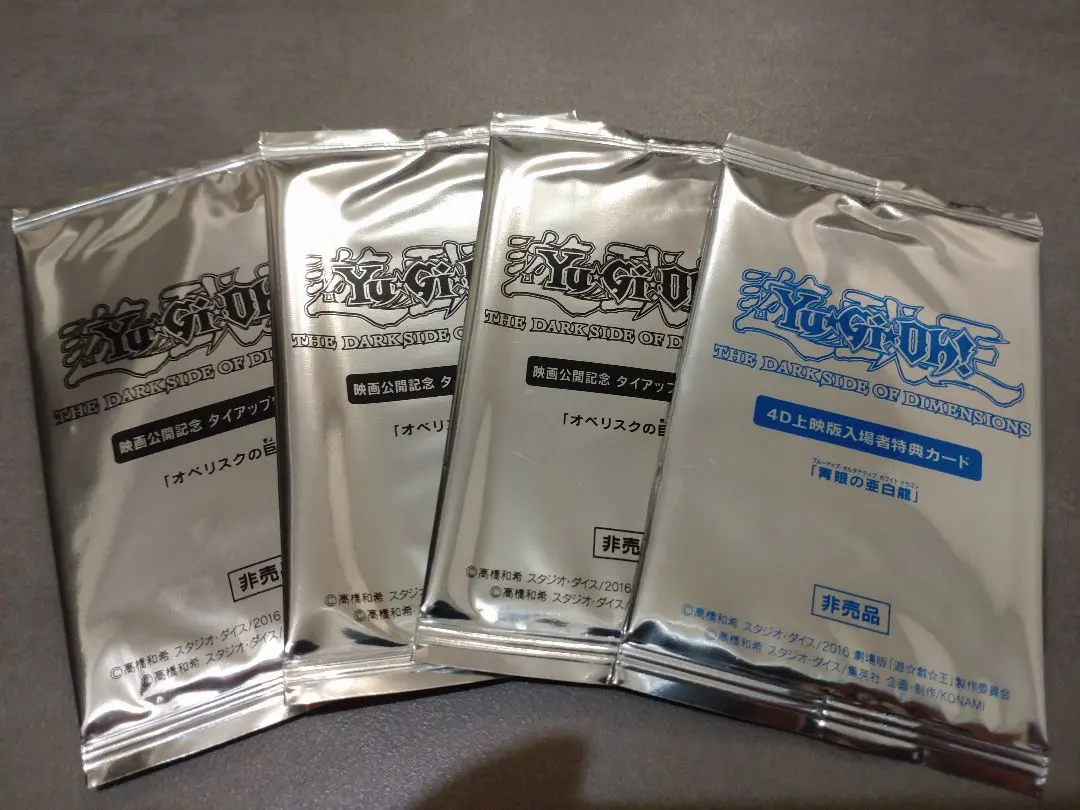 2026年最新】オベリスクの巨神兵 タイアップの人気アイテム - メルカリ