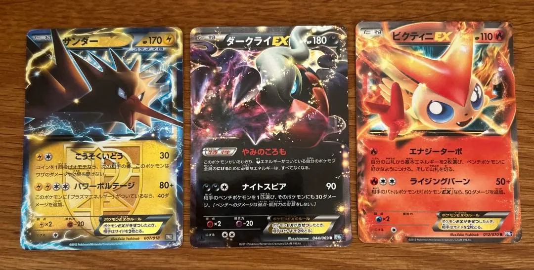 2026年最新】サンダーex プラズマ団の人気アイテム - メルカリ