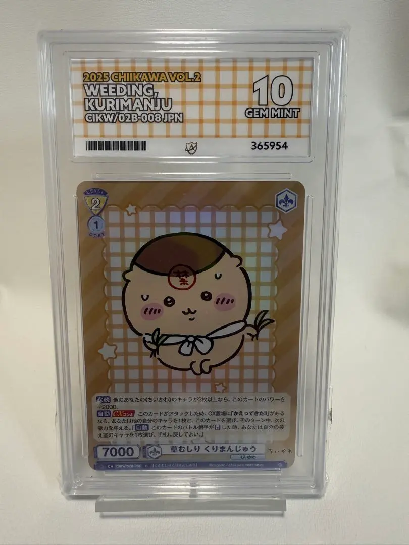 2026年最新】ちいかわ ヴァイス 草むしりの人気アイテム - メルカリ