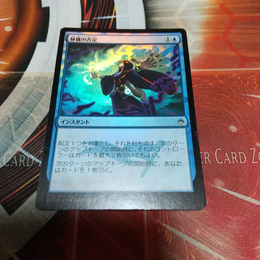 2026年最新】秘儀の否定の人気アイテム - メルカリ