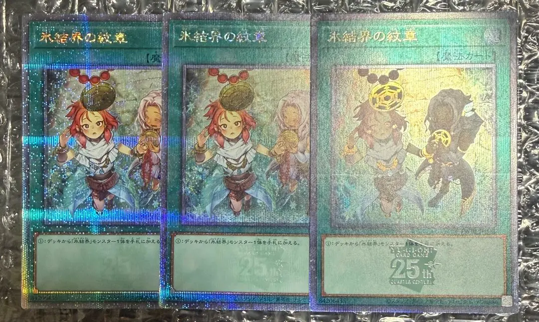 2026年最新】氷結界の紋章 25thの人気アイテム - メルカリ