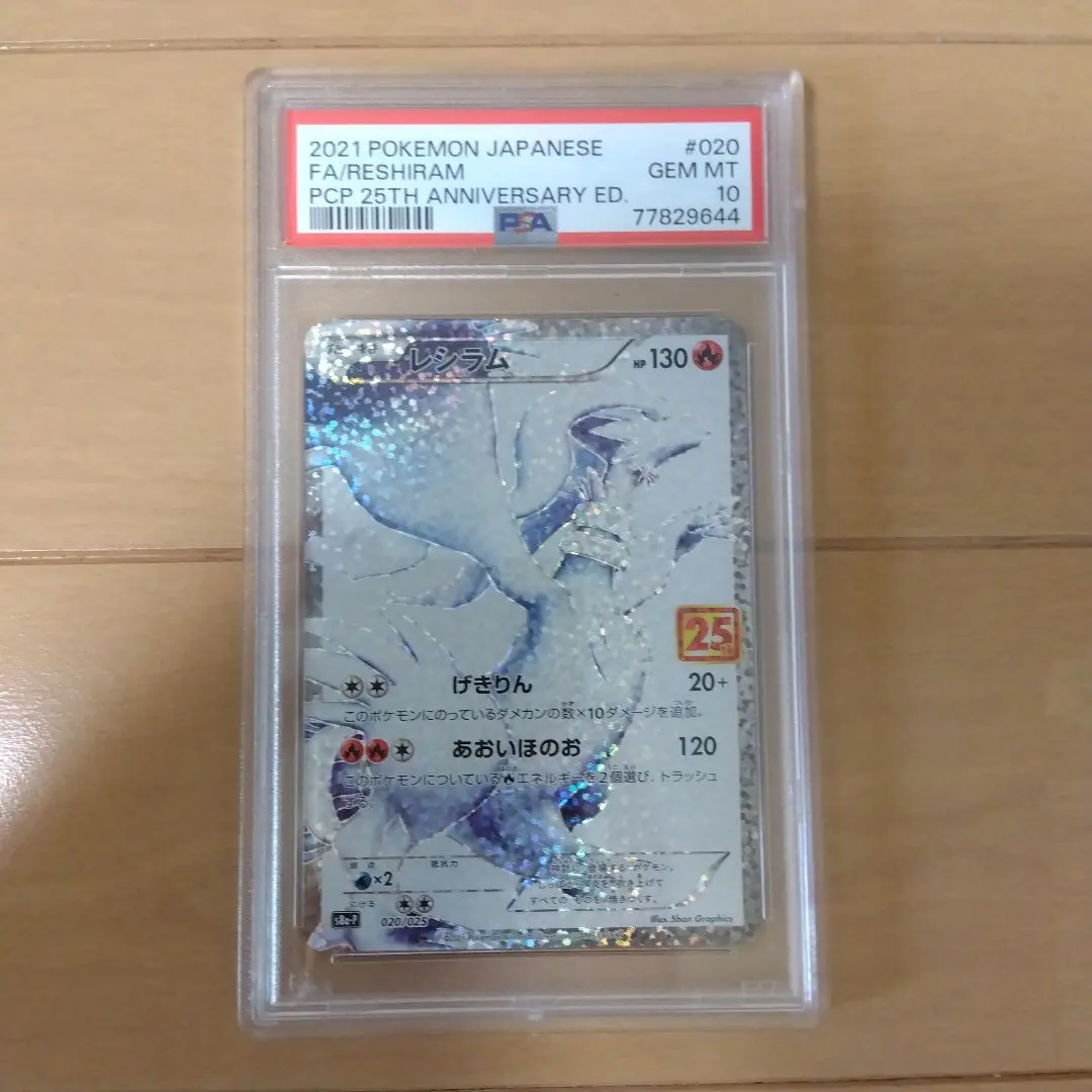 2026年最新】レシラム 金 psa10の人気アイテム - メルカリ
