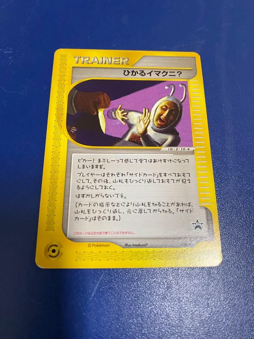 2026年最新】ひかるイマクニの人気アイテム - メルカリ