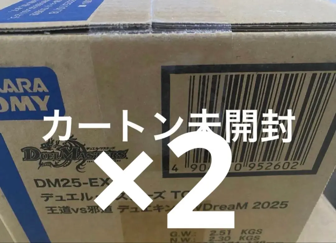 2026年最新】デュエキン カートンの人気アイテム - メルカリ