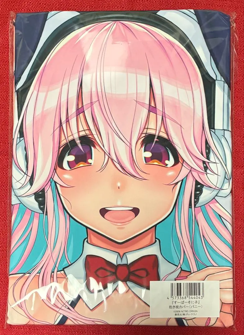 2026年最新】すーぱーそに子 抱き枕カバーの人気アイテム - メルカリ