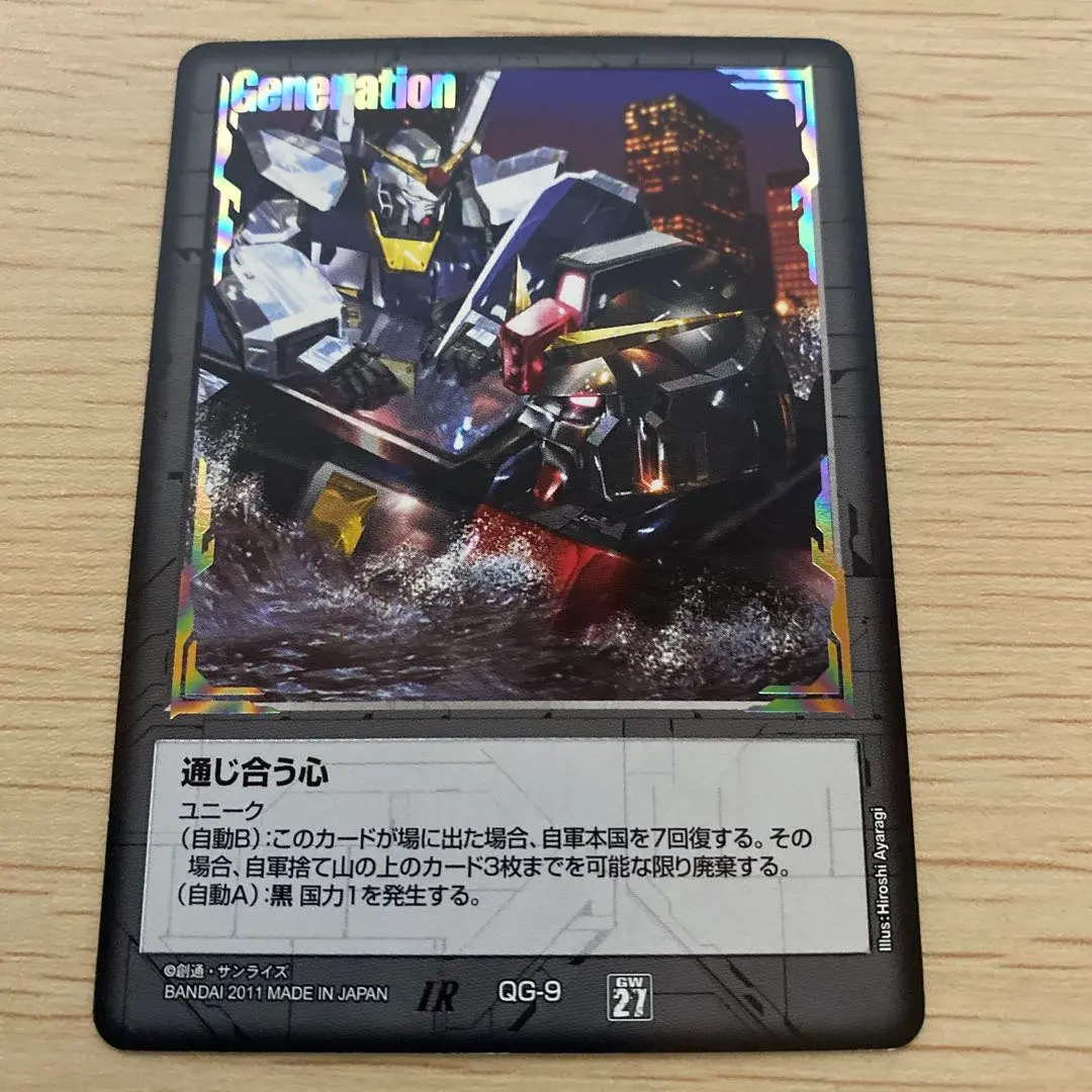 2026年最新】ガンダムウォー 通じ合う心の人気アイテム - メルカリ