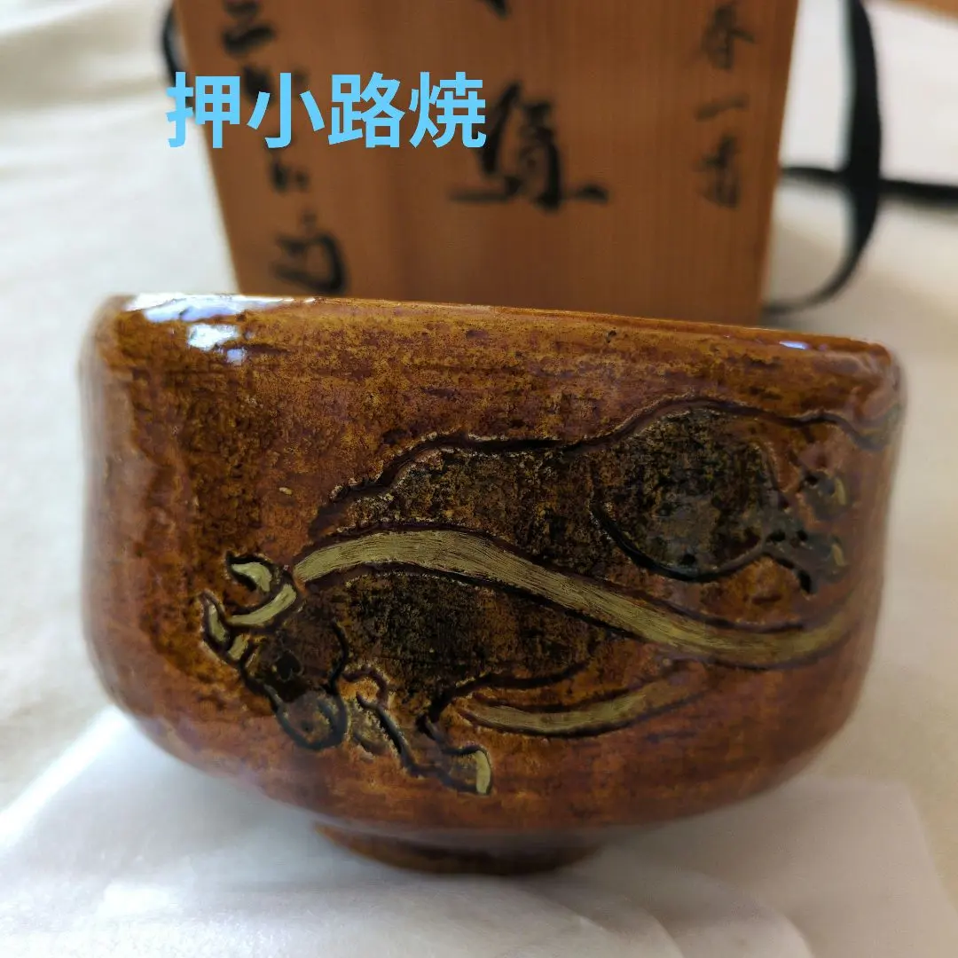 2026年最新】押小路の人気アイテム - メルカリ