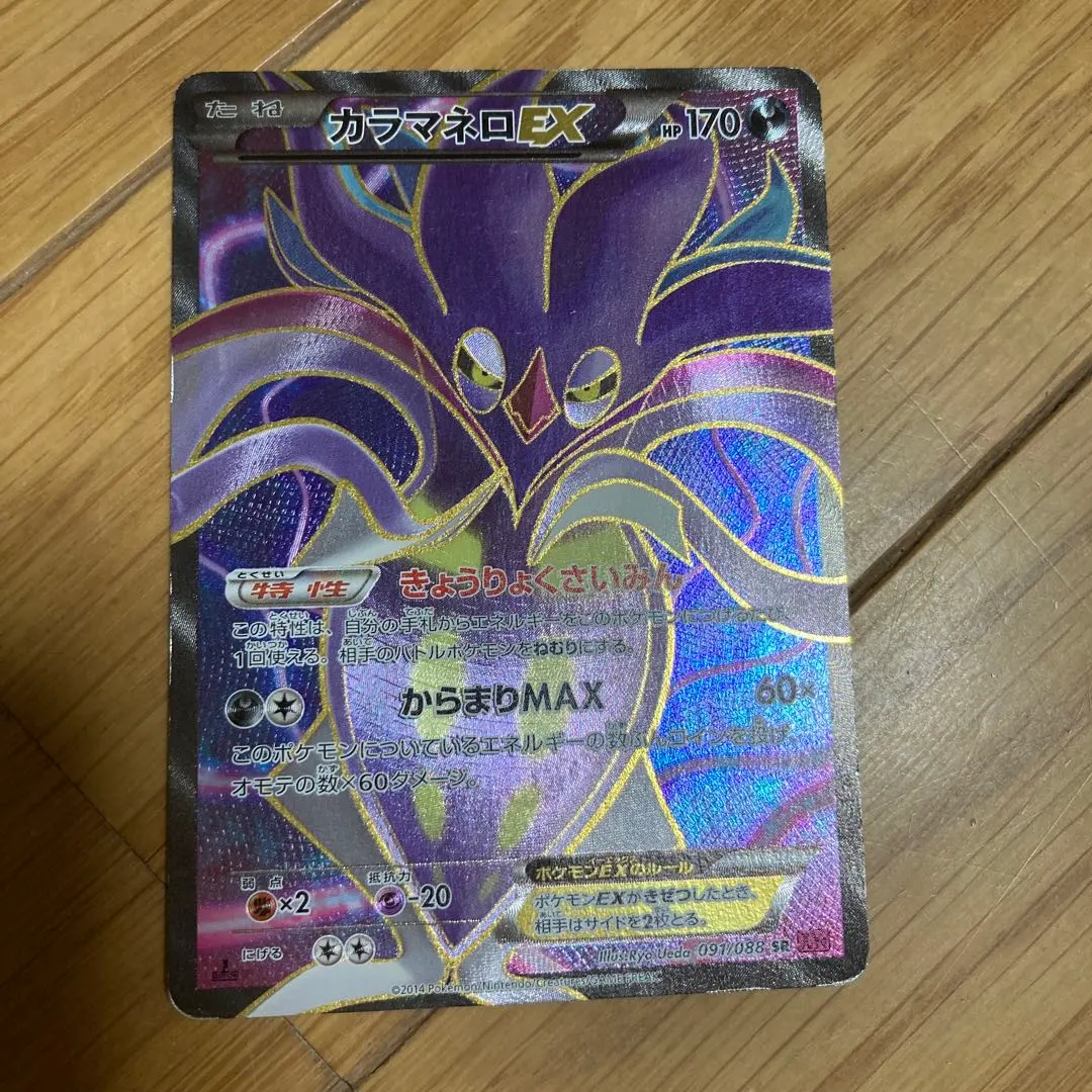 2026年最新】カラマネロ SRの人気アイテム - メルカリ