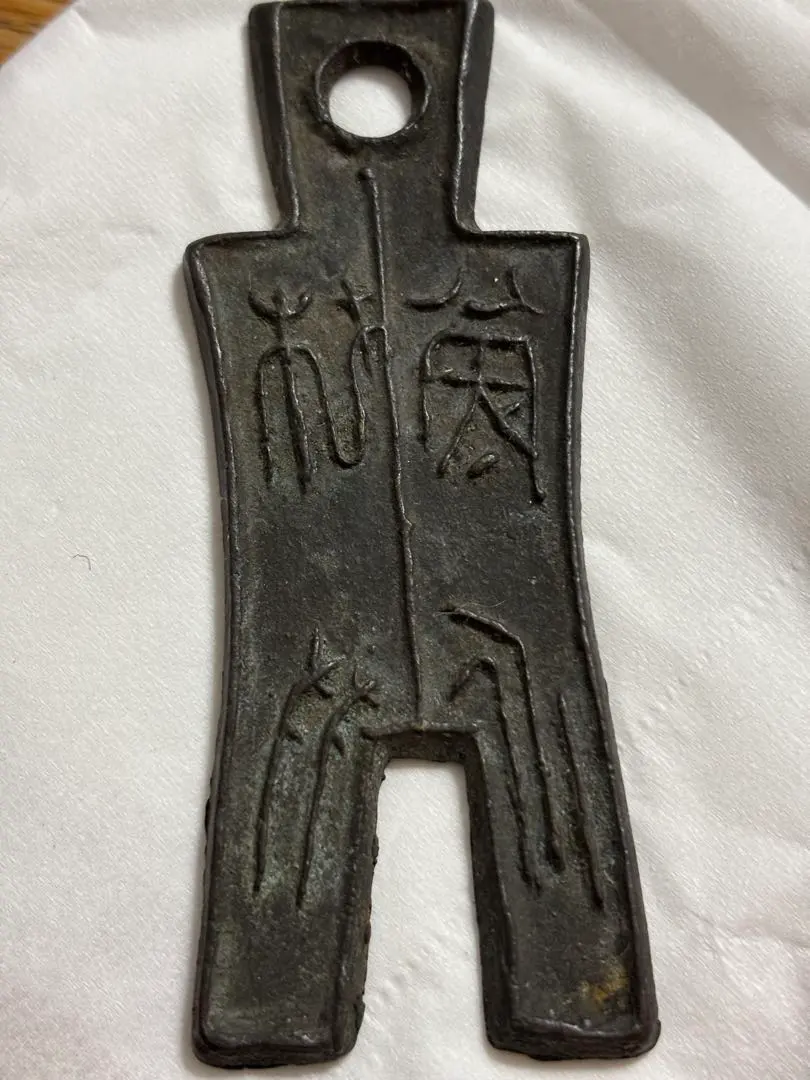 2026年最新】貨布 中国の人気アイテム - メルカリ