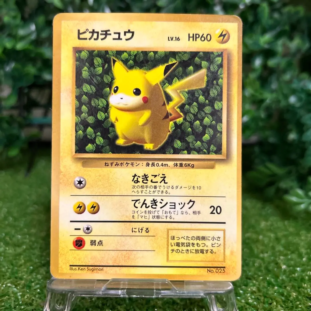 2026年最新】1996 ピカチュウ コロコロ psaの人気アイテム - メルカリ