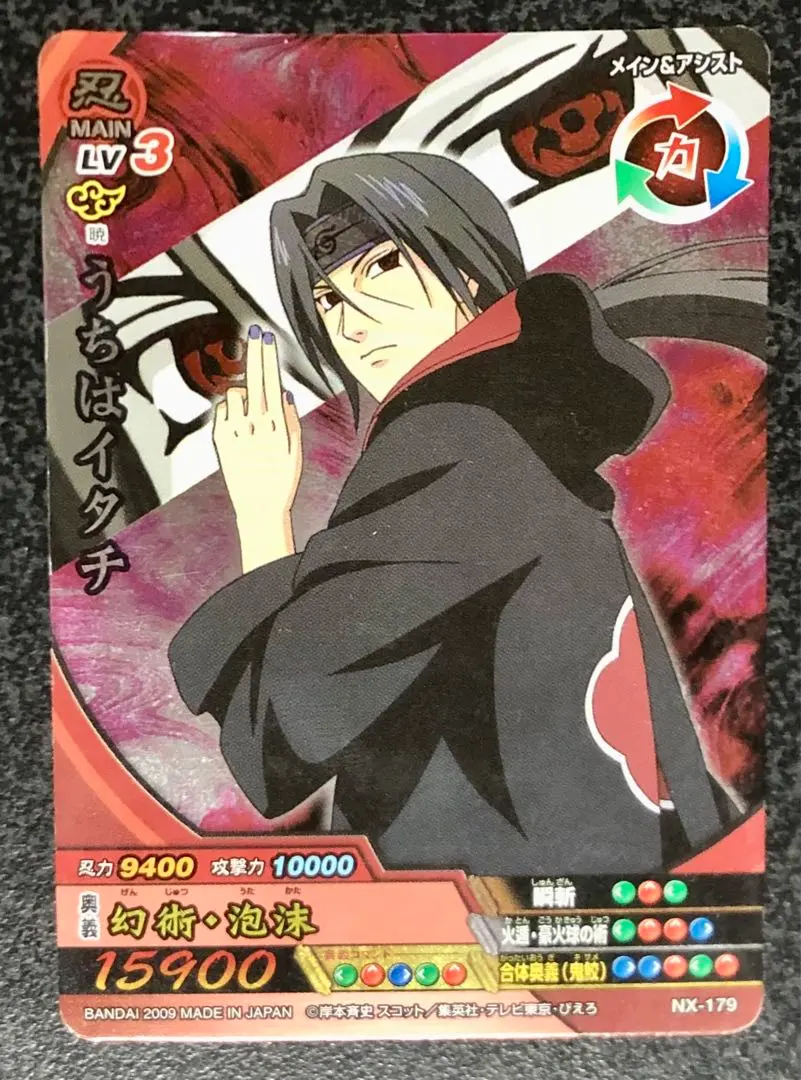 2026年最新】ナルティメットクロス イタチの人気アイテム - メルカリ