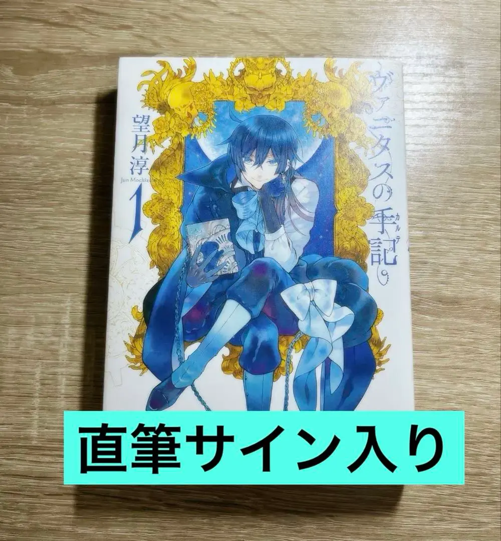 2026年最新】望月淳 サインの人気アイテム - メルカリ
