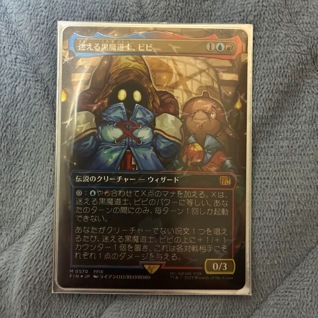 2026年最新】迷える黒魔道士、ビビ ボーダーレス foilの人気アイテム