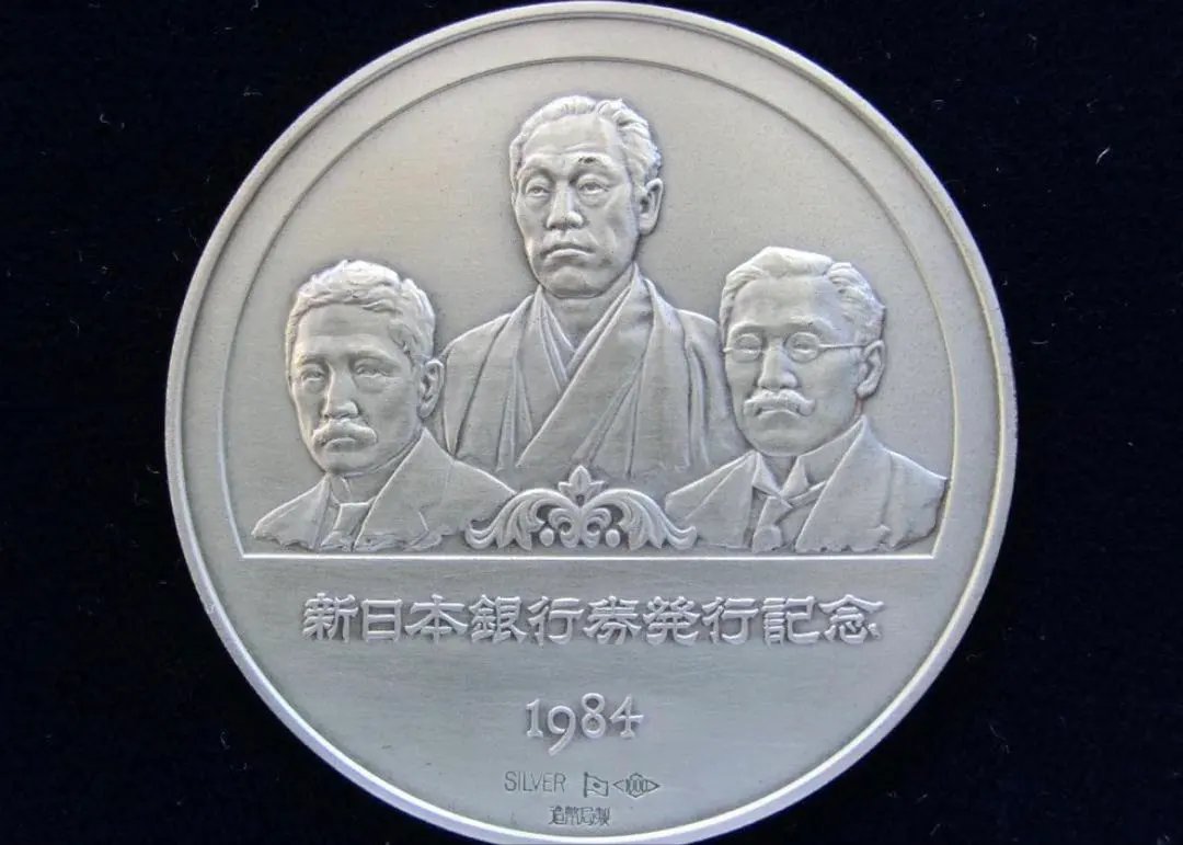 2026年最新】新日本銀行券発行記念メダルの人気アイテム - メルカリ