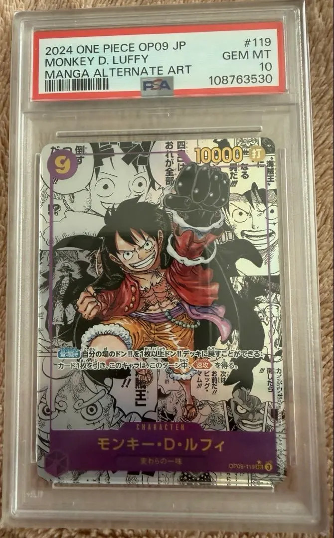 2026年最新】ルフィ コミパラ psa9の人気アイテム - メルカリ