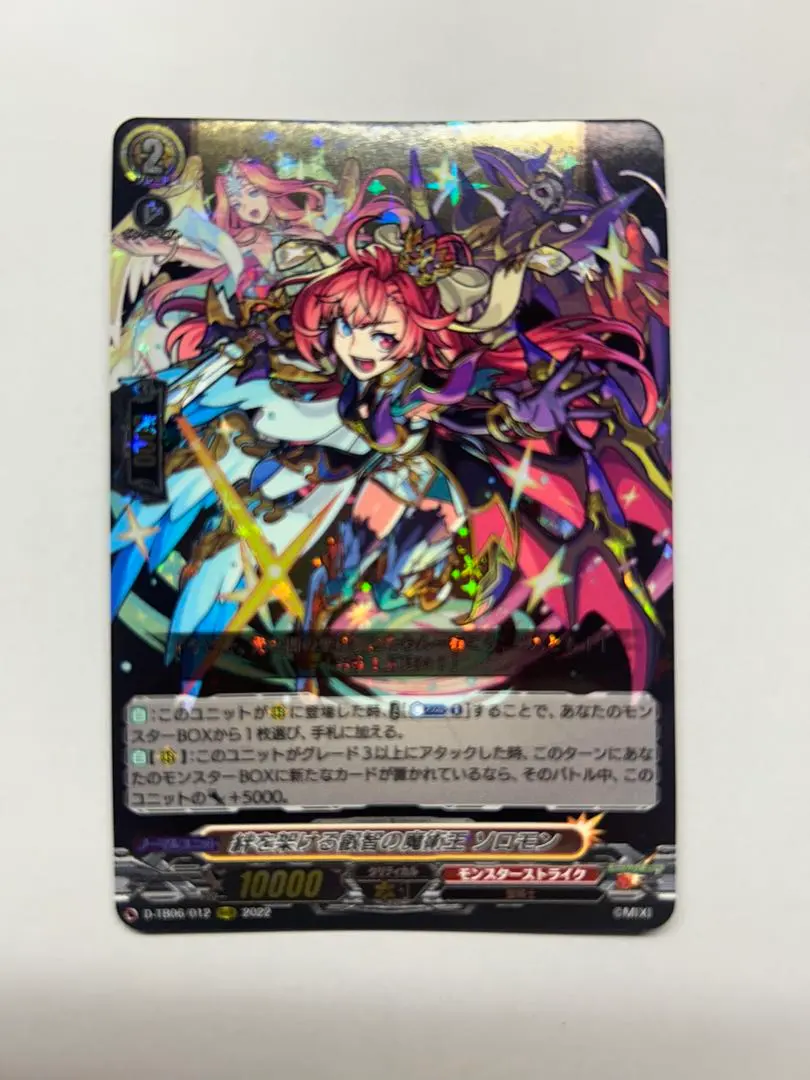 2026年最新】ヴァンガード ソロモンの人気アイテム - メルカリ