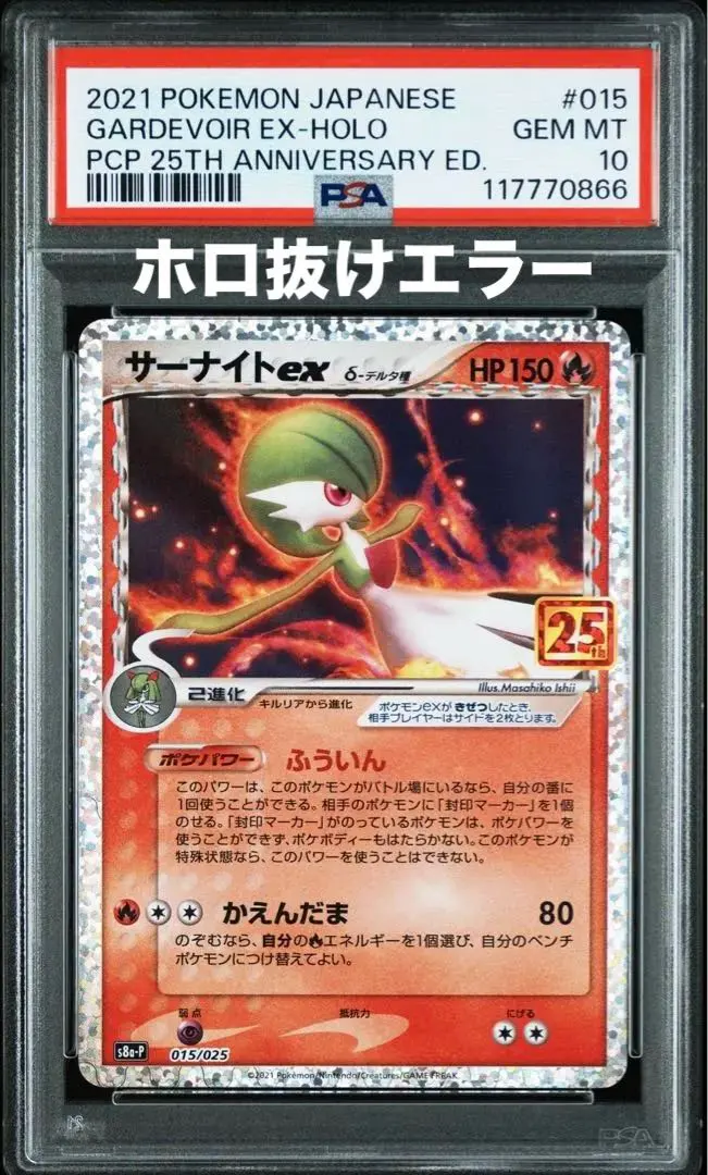 2026年最新】サーナイト デルタ種 psa10の人気アイテム - メルカリ
