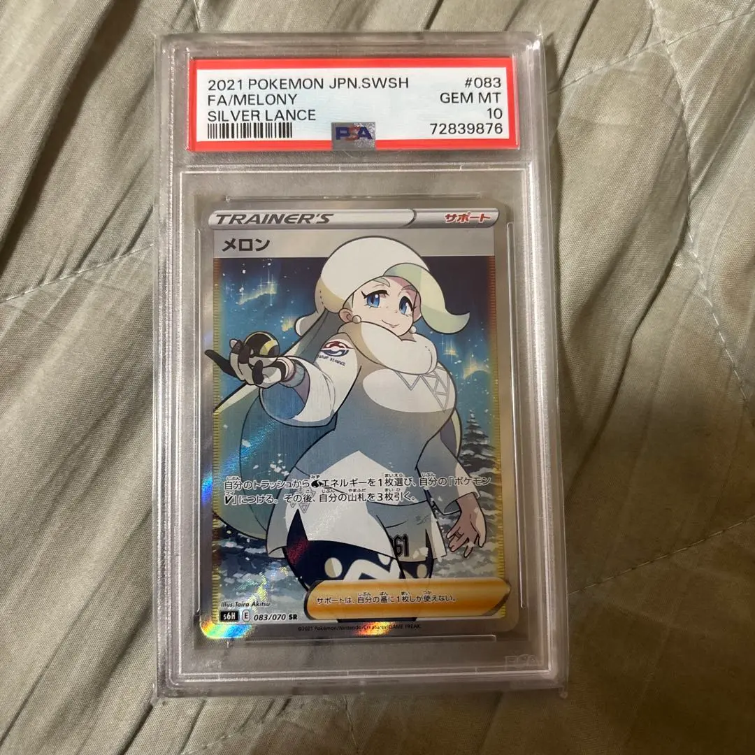 2026年最新】メロン sr psa10の人気アイテム - メルカリ