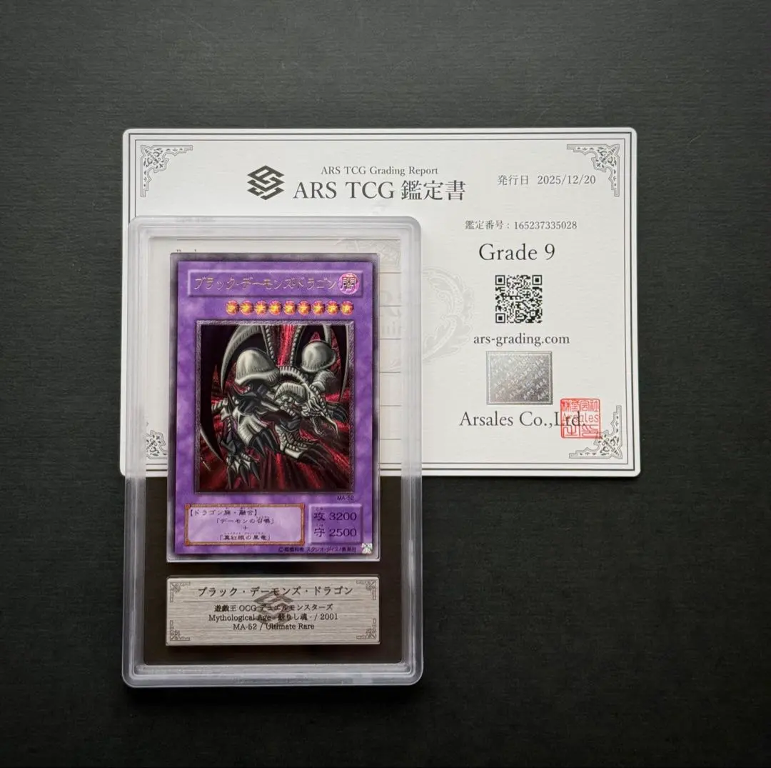 2026年最新】ブラックデーモンズドラゴン レリーフ arsの人気アイテム