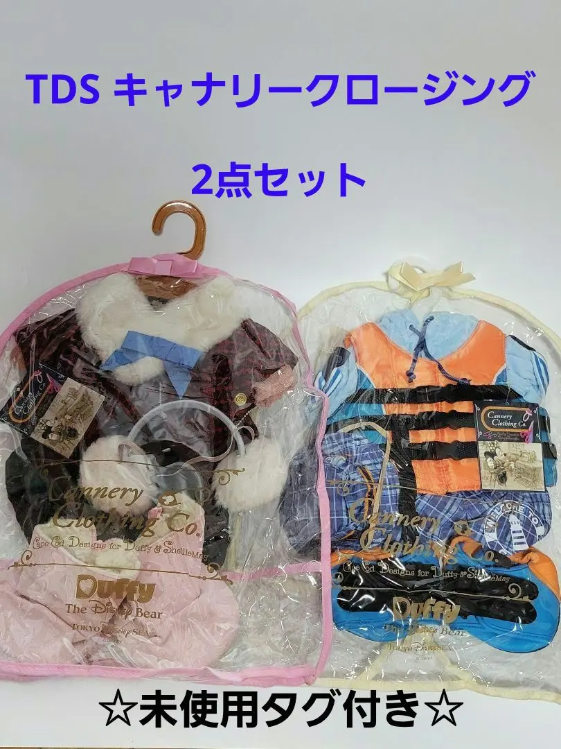 2026年最新】ダッフィーコスチューム キャナリークロージングの人気