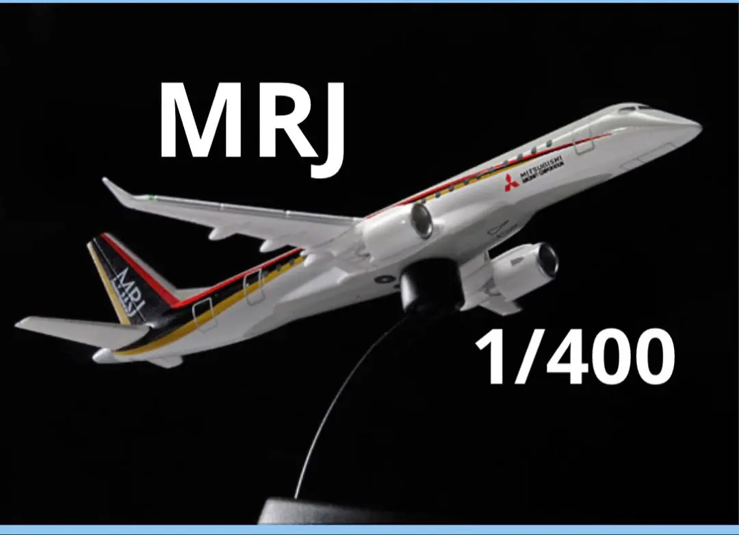 2026年最新】MRJ 三菱の人気アイテム - メルカリ