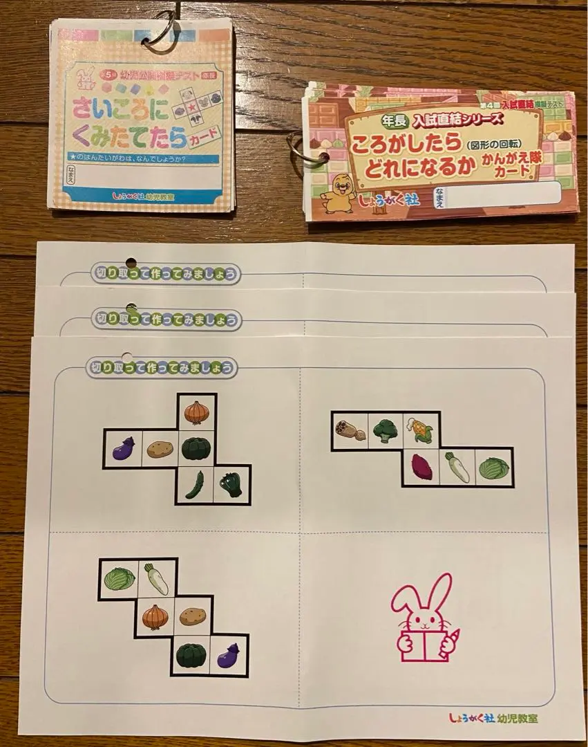 2026年最新】しょうがく社 カードの人気アイテム - メルカリ