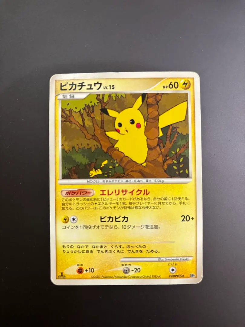 2026年最新】ピカチュウlv18の人気アイテム - メルカリ