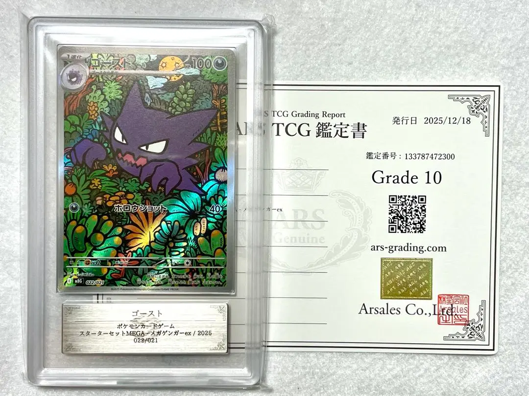 2026年最新】ゴース ARSの人気アイテム - メルカリ