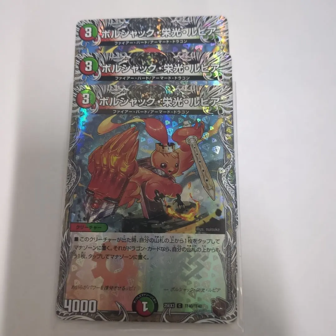 2026年最新】ボルシャック栄光ルピア 金の人気アイテム - メルカリ