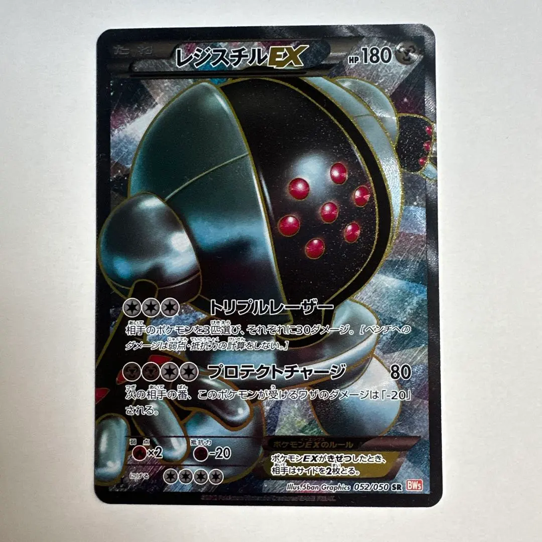 2026年最新】レジスチルEX SRの人気アイテム - メルカリ